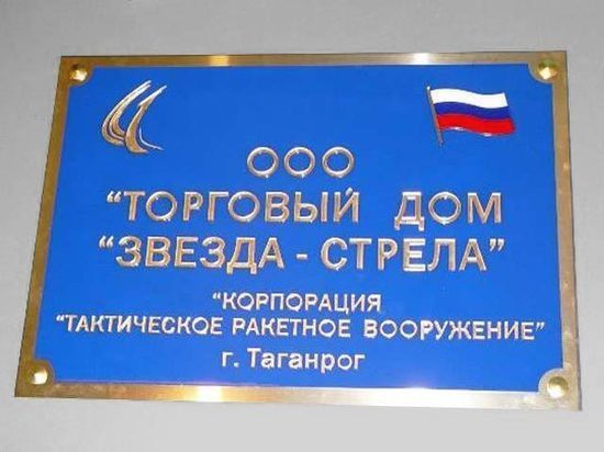 Сумма ущерба от мошенничества «Звезды-Стрелы» возросла почти десятикратно