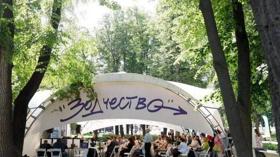 Воронежский форум «Зодчество ВРН» обсудит будущее центра города
