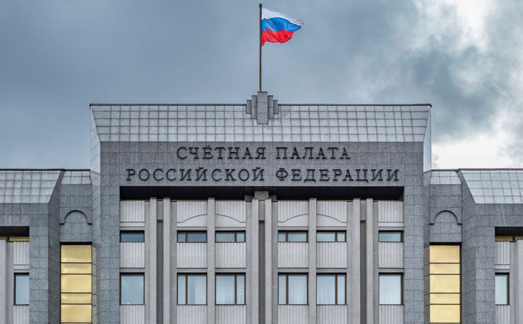 Счётная палата выявила нарушения на 1,15 триллиона рублей в 2024 году