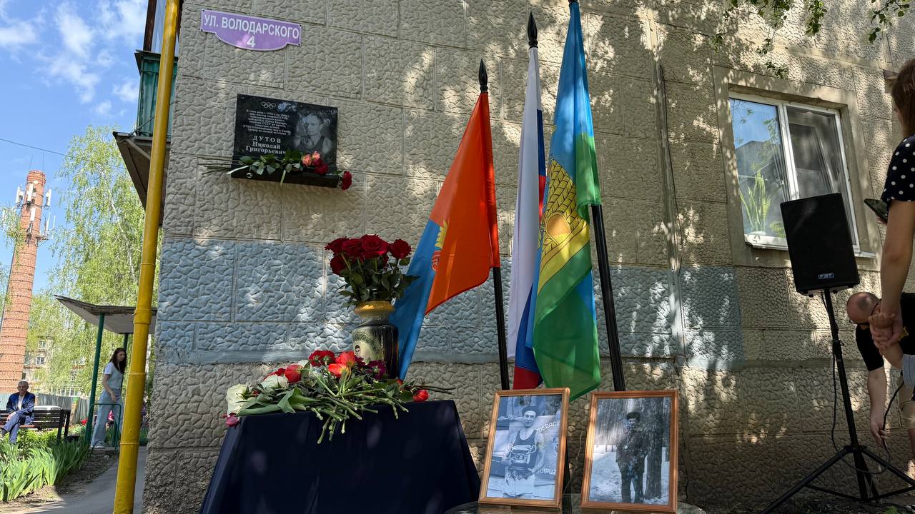 В Тамбове открыли мемориальную доску олимпийцу и чемпиону Николаю Дутову