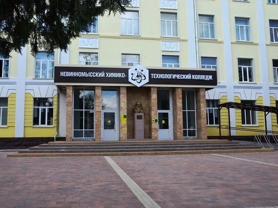 В Невинномысске открылся образовательно-производственный центр для подготовки специалистов