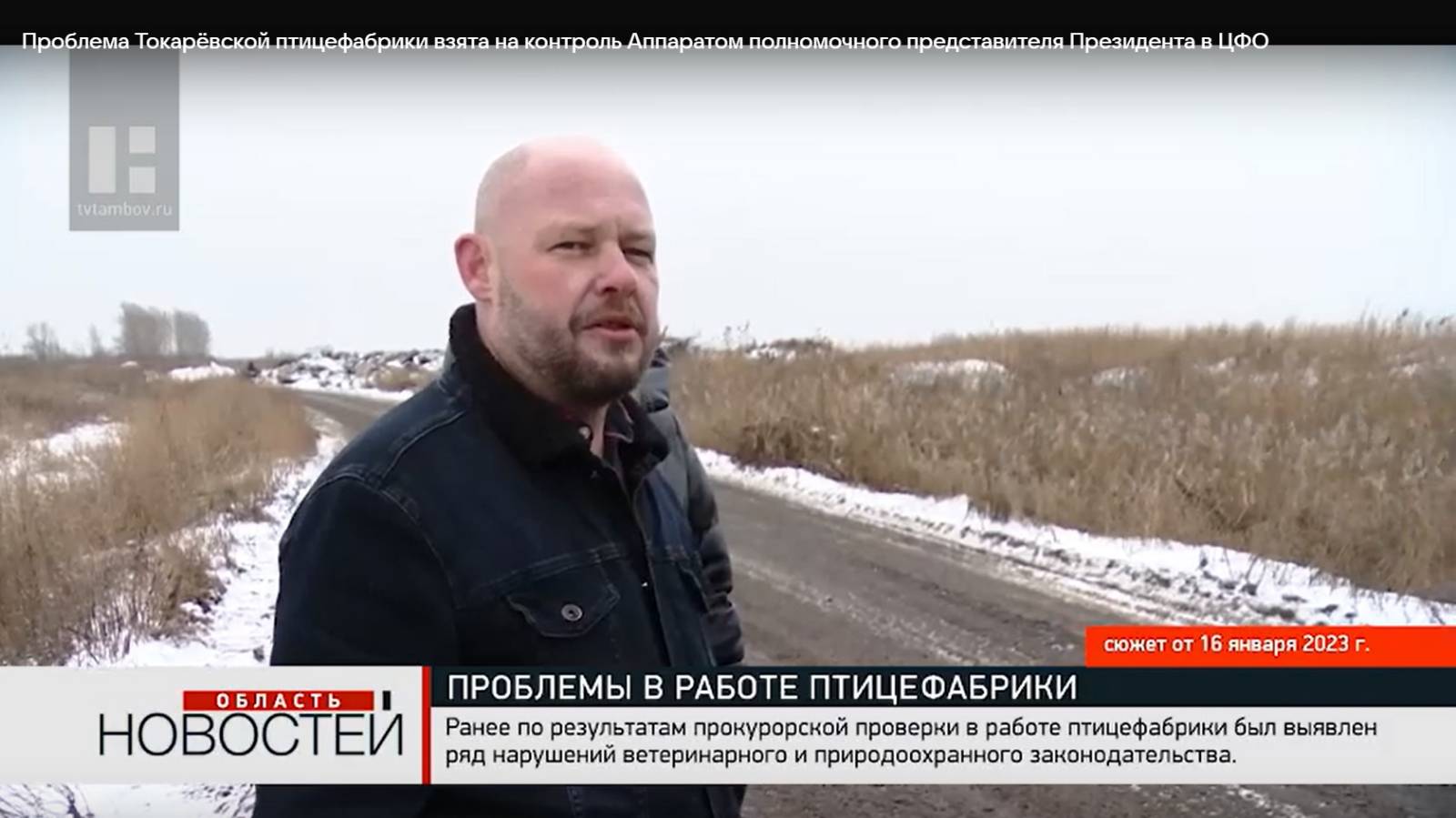 Андрей Григорьев: «Мы хотим жить на чистой земле, дышать чистым воздухом»